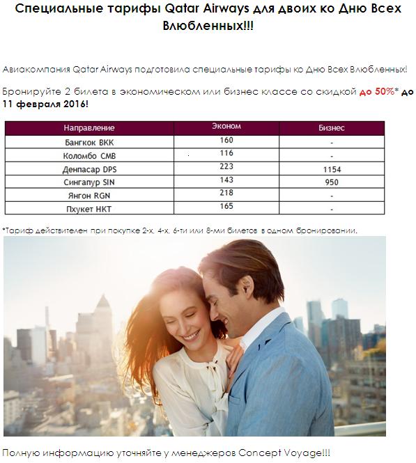 qatar-air